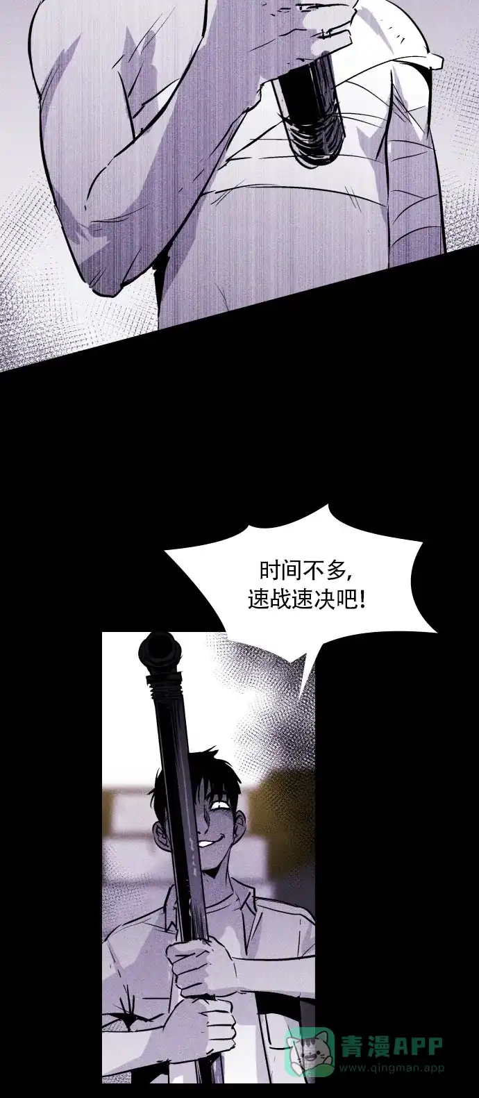 《我的ID是咚漫作家》编辑小剧场 - 《猪窝》特别篇 第18页