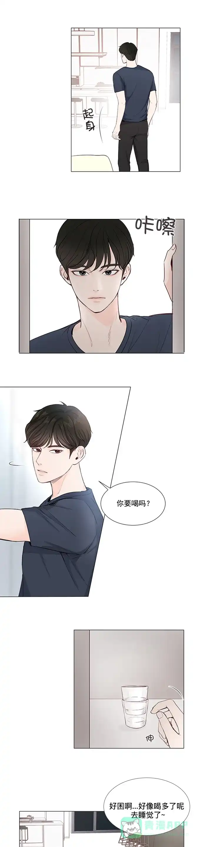《我的ID是咚漫作家》编辑小剧场 - 《所以和黑粉结婚了》特别篇  第5页