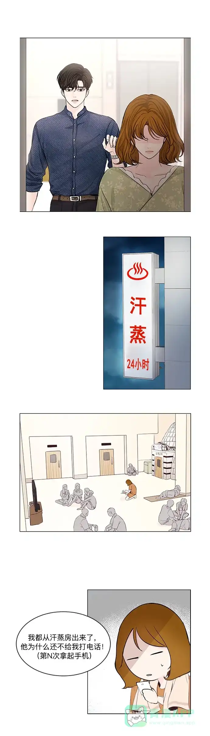 《我的ID是咚漫作家》编辑小剧场 - 《所以和黑粉结婚了》特别篇  第10页
