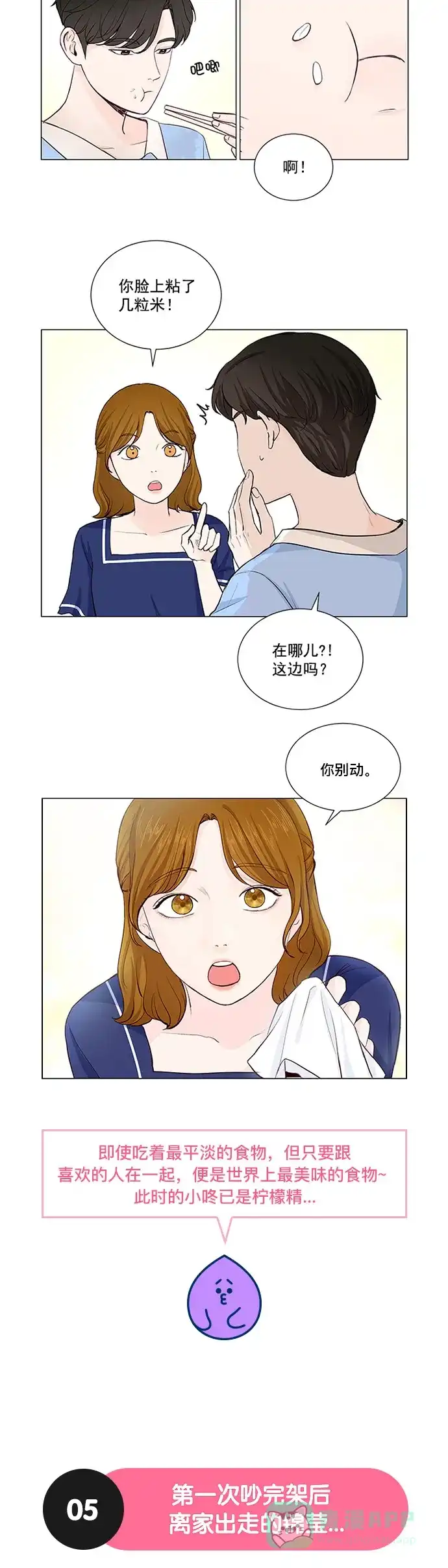 《我的ID是咚漫作家》编辑小剧场 - 《所以和黑粉结婚了》特别篇  第9页