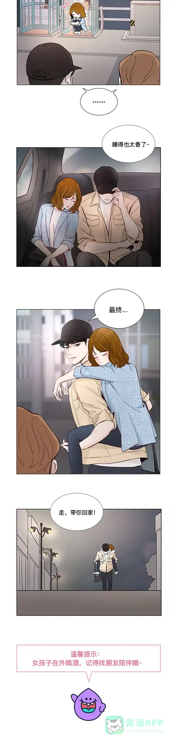 《我的ID是咚漫作家》编辑小剧场 - 《所以和黑粉结婚了》特别篇  第7页