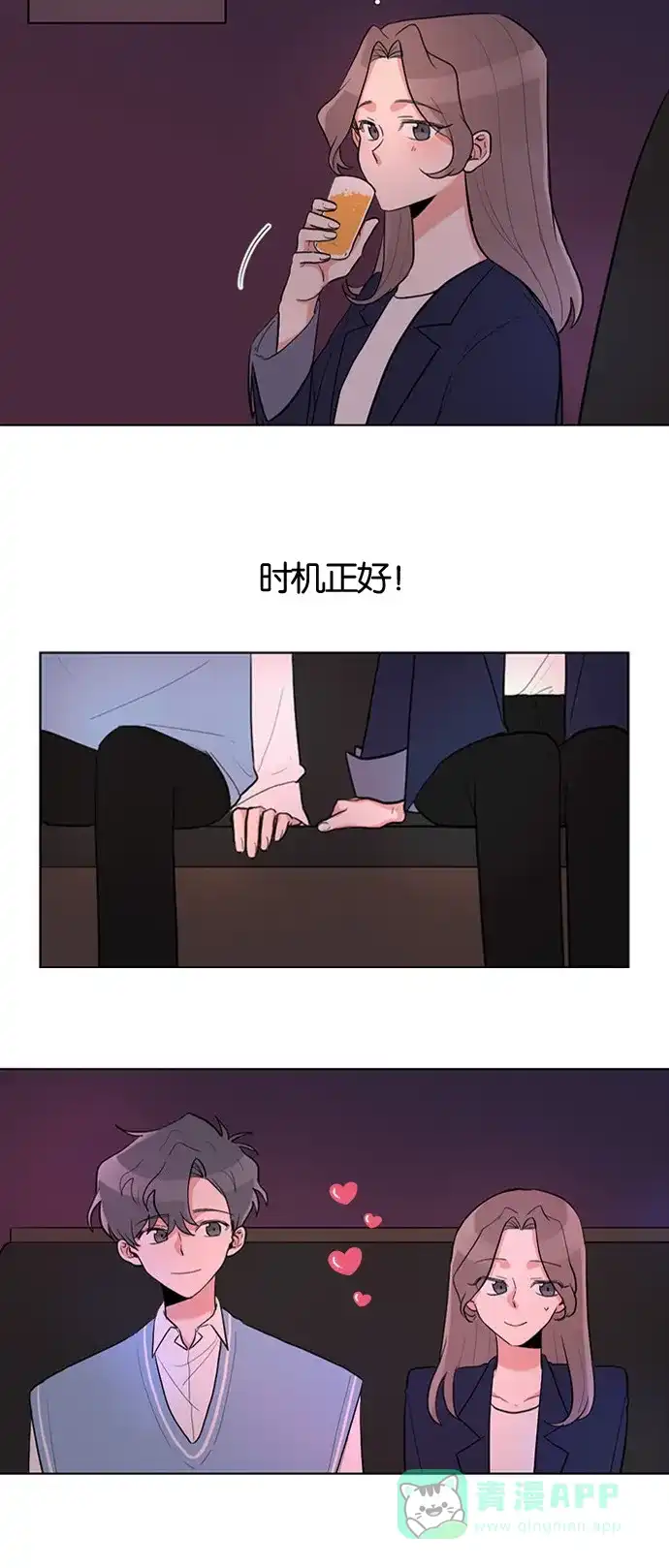 《我的ID是咚漫作家》编辑小剧场 - 《再次遇见你》特别篇 第10页