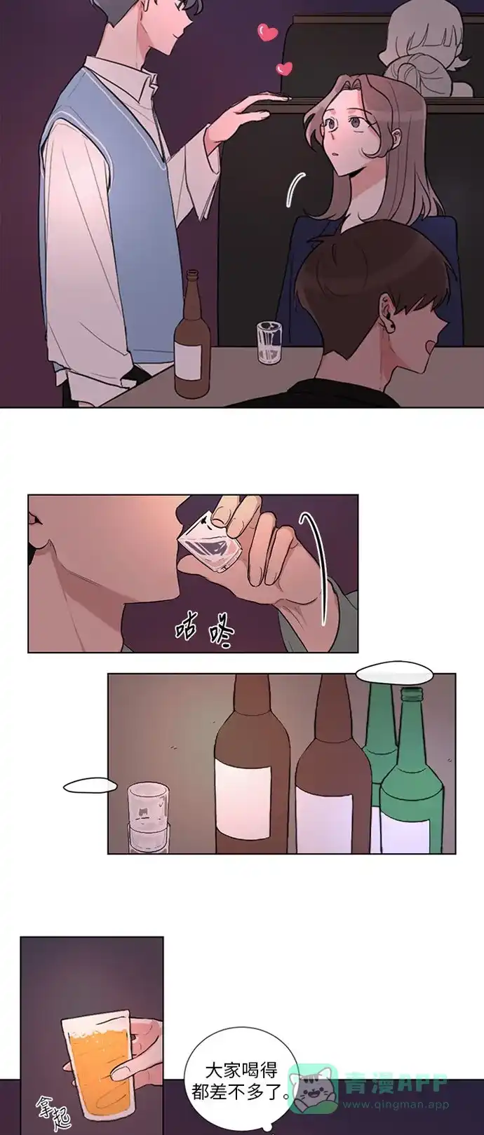 《我的ID是咚漫作家》编辑小剧场 - 《再次遇见你》特别篇 第9页