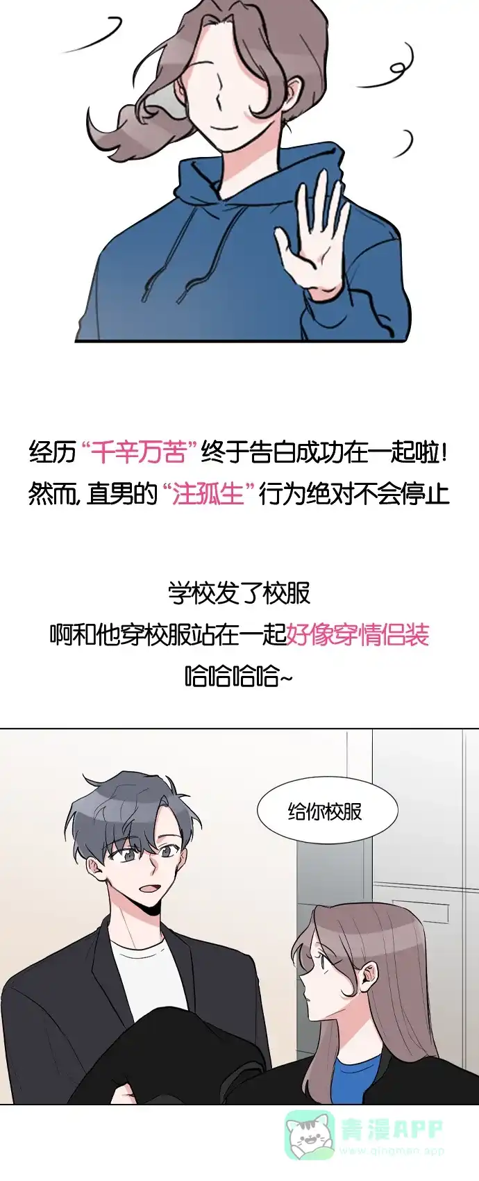 《我的ID是咚漫作家》编辑小剧场 - 《再次遇见你》特别篇 第12页