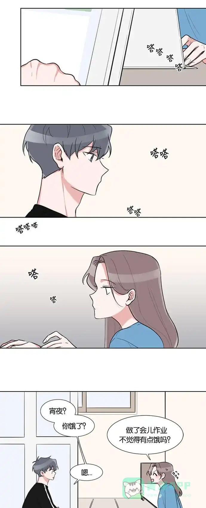 《我的ID是咚漫作家》编辑小剧场 - 《再次遇见你》特别篇 第16页