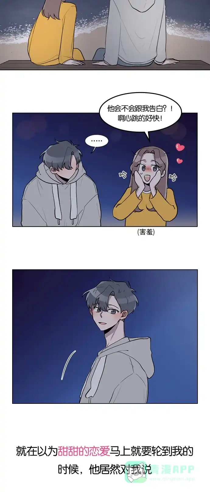 《我的ID是咚漫作家》编辑小剧场 - 《再次遇见你》特别篇 第5页