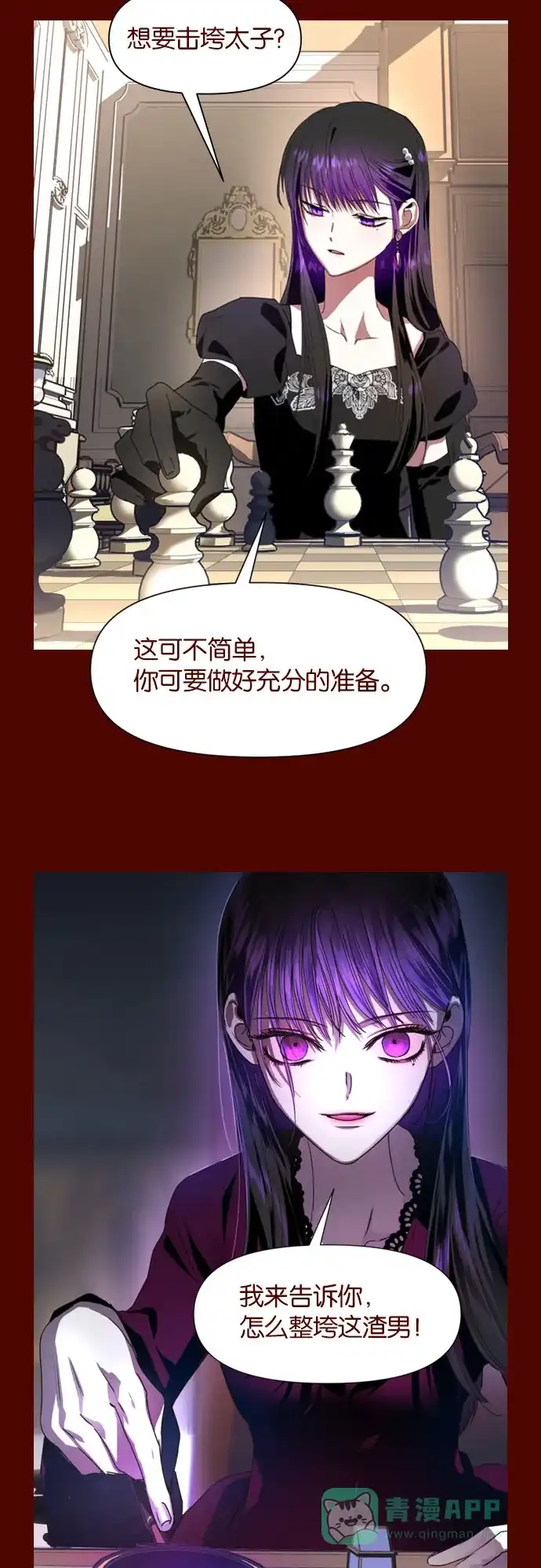 《我的ID是咚漫作家》编辑小剧场 - 《以你之名》特别篇 第7页