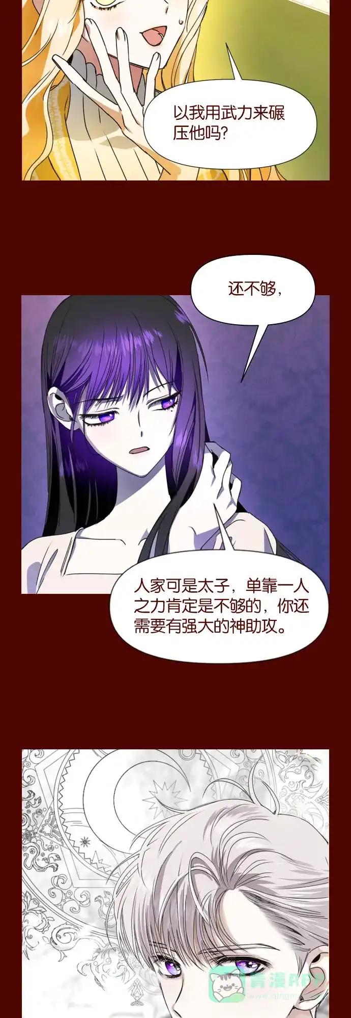 《我的ID是咚漫作家》编辑小剧场 - 《以你之名》特别篇 第11页