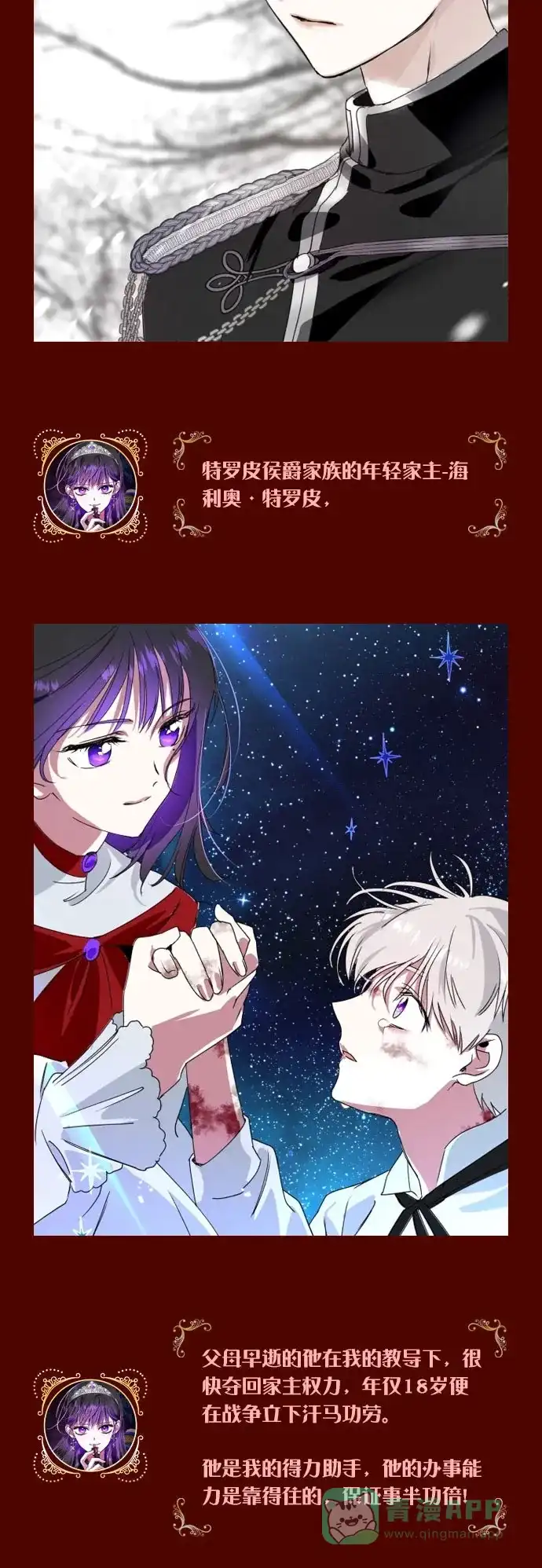 《我的ID是咚漫作家》编辑小剧场 - 《以你之名》特别篇 第12页