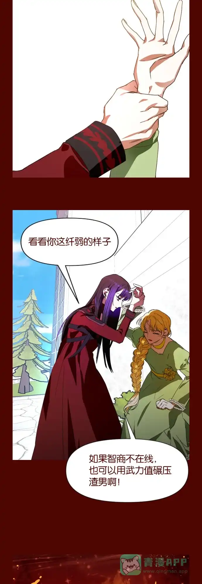 《我的ID是咚漫作家》编辑小剧场 - 《以你之名》特别篇 第9页