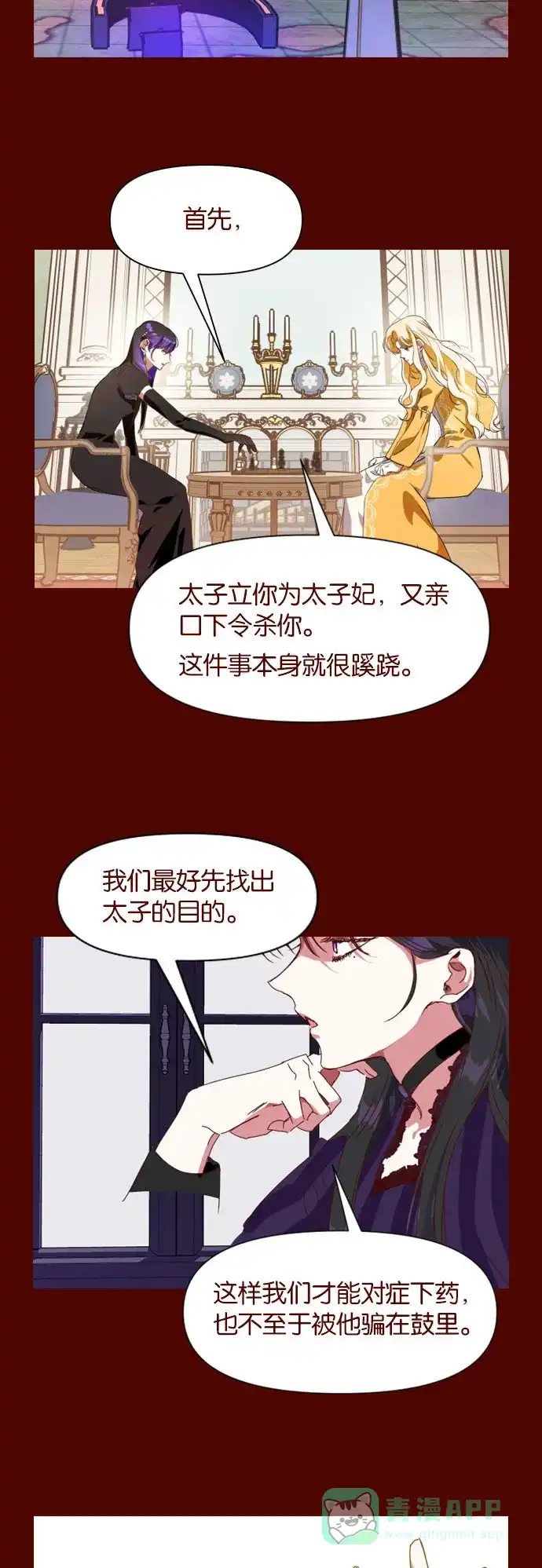 《我的ID是咚漫作家》编辑小剧场 - 《以你之名》特别篇 第8页