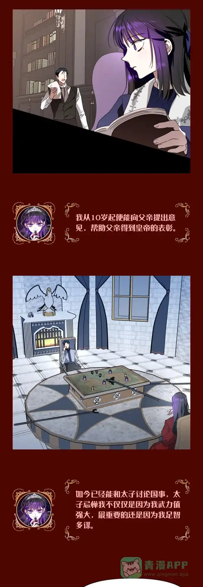 《我的ID是咚漫作家》编辑小剧场 - 《以你之名》特别篇 第14页