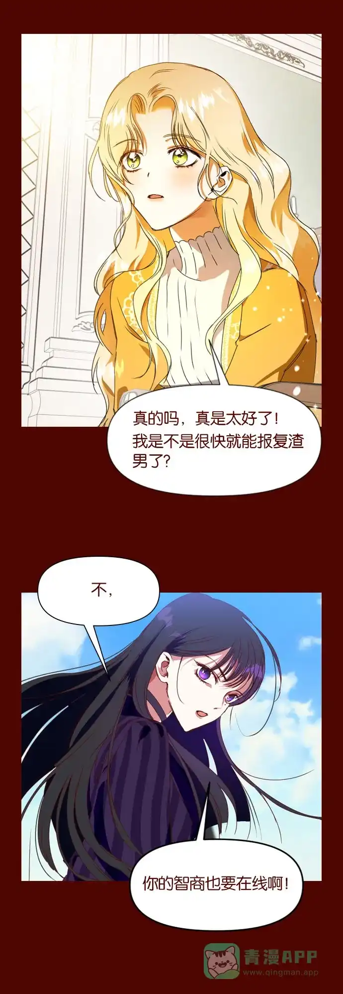 《我的ID是咚漫作家》编辑小剧场 - 《以你之名》特别篇 第13页