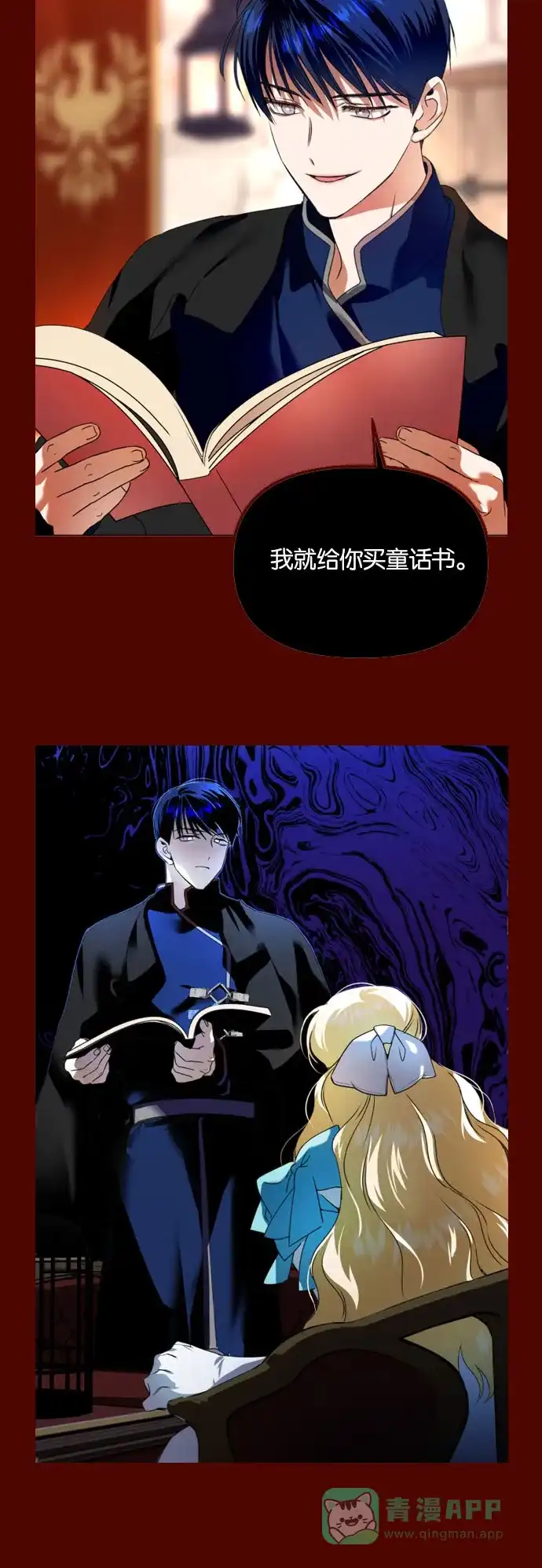 《我的ID是咚漫作家》编辑小剧场 - 《以你之名》特别篇 第4页