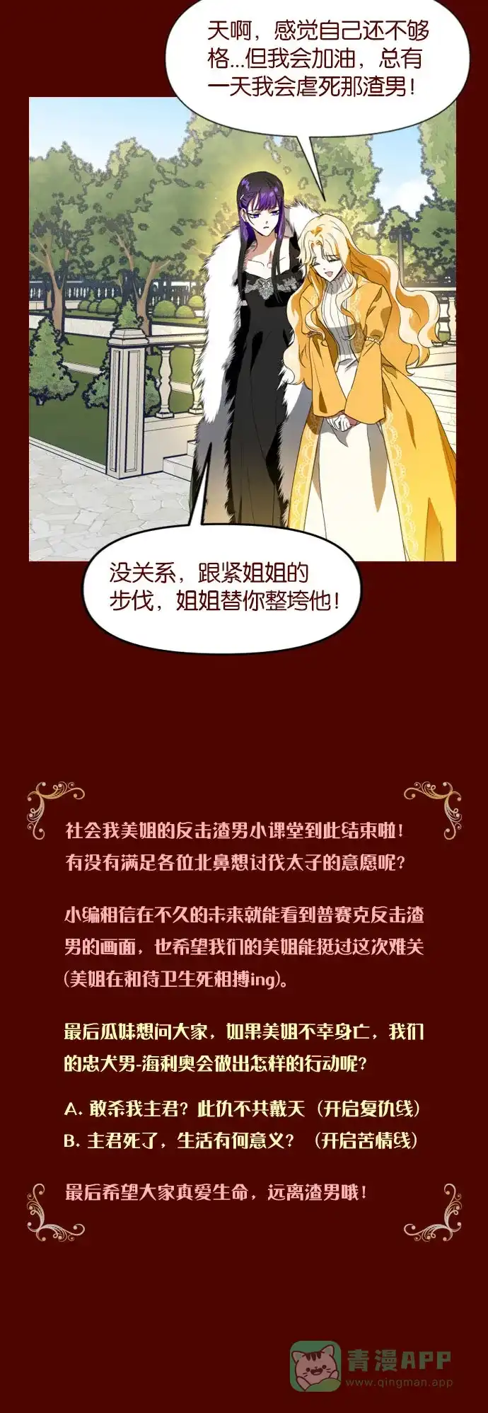 《我的ID是咚漫作家》编辑小剧场 - 《以你之名》特别篇 第15页