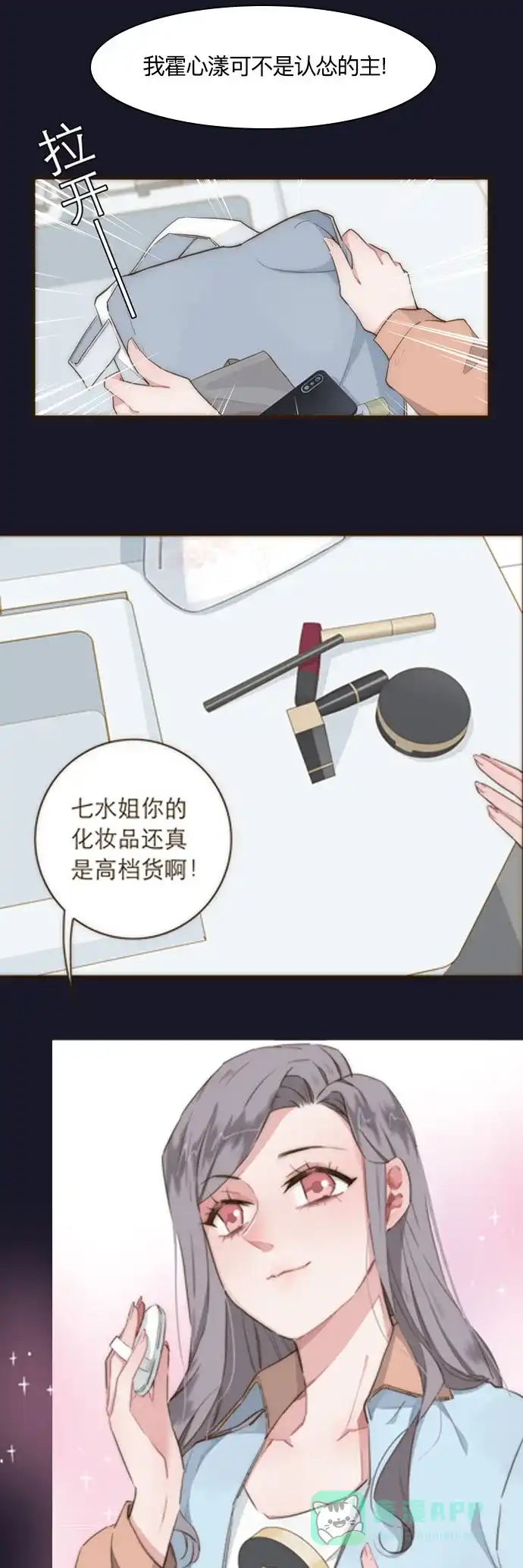 《我的ID是咚漫作家》编辑小剧场-《特殊恋人攻略lovelock》特别篇 第8页