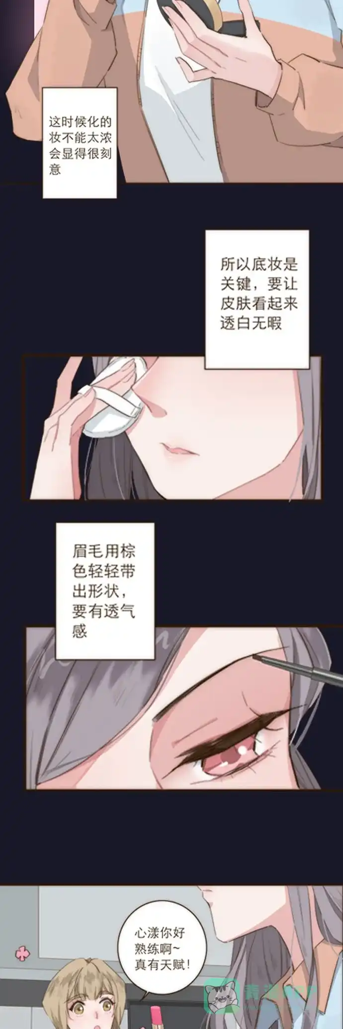 《我的ID是咚漫作家》编辑小剧场-《特殊恋人攻略lovelock》特别篇 第9页