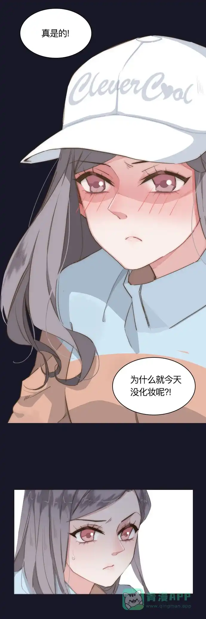 《我的ID是咚漫作家》编辑小剧场-《特殊恋人攻略lovelock》特别篇 第7页