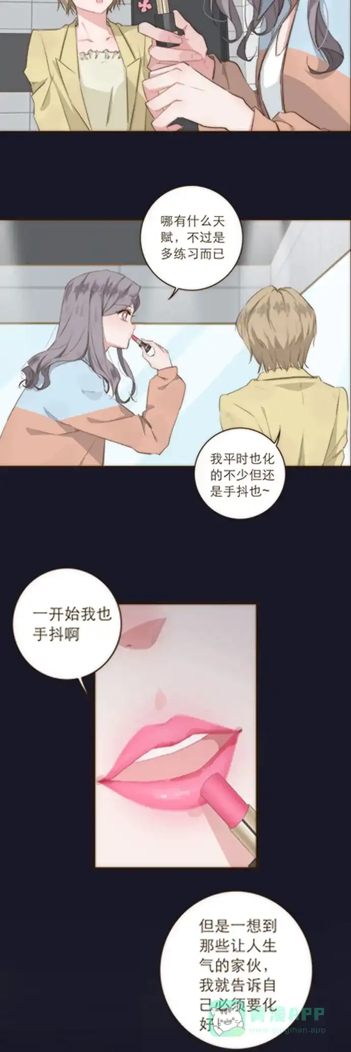 《我的ID是咚漫作家》编辑小剧场-《特殊恋人攻略lovelock》特别篇 第10页