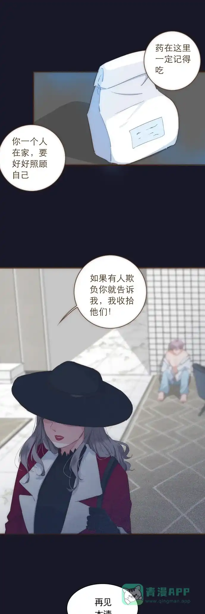 《我的ID是咚漫作家》编辑小剧场-《特殊恋人攻略lovelock》特别篇 第15页