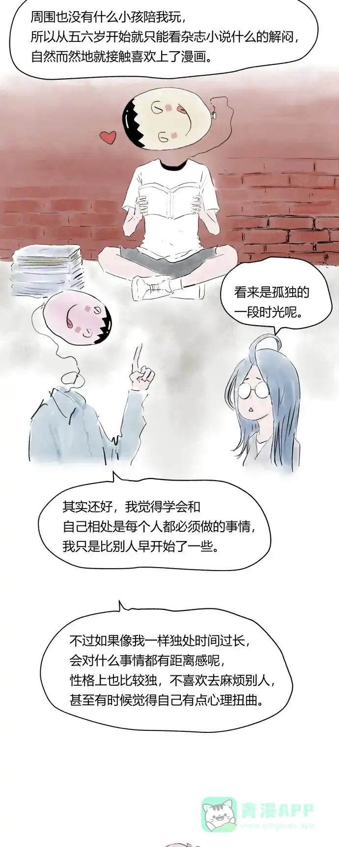 《我的ID是咚漫作家》编辑小剧场-《不可描述》特别篇 第7页