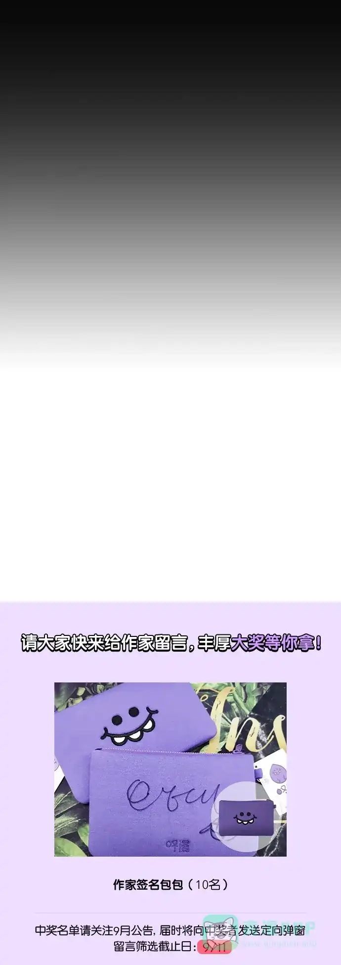 《我的ID是咚漫作家》[第4问]《奇奇怪怪》作家访谈 第13页