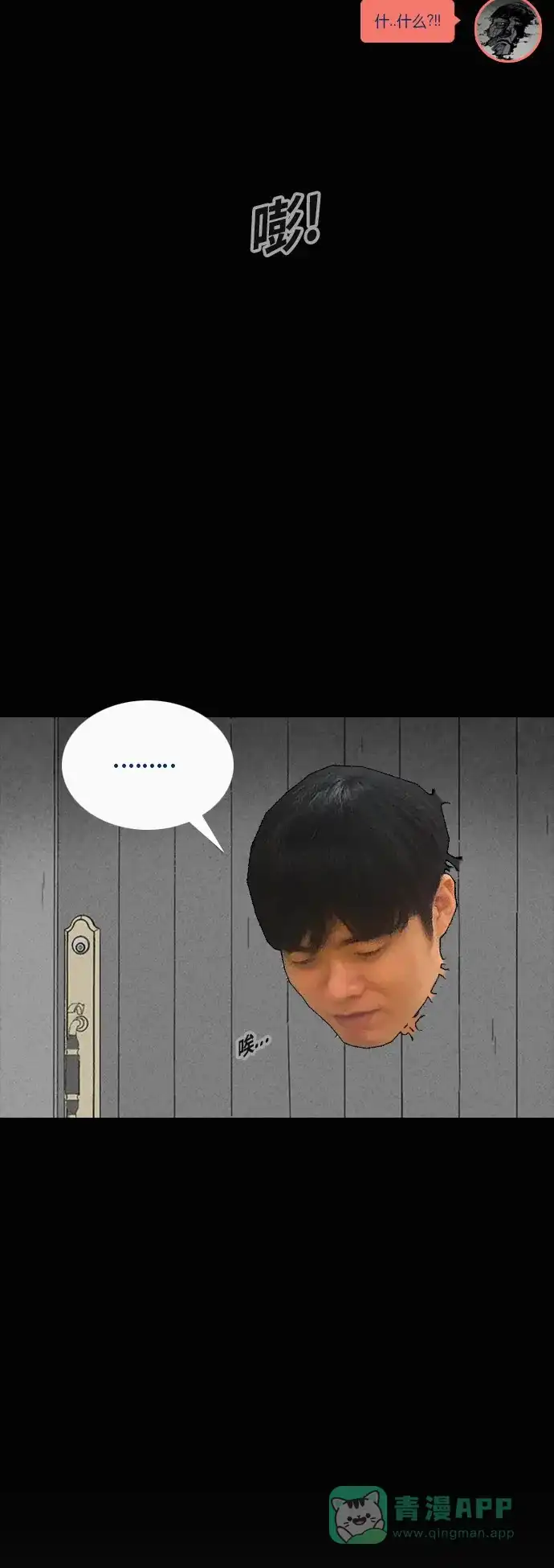 《我的ID是咚漫作家》[第4问]《奇奇怪怪》作家访谈 第12页