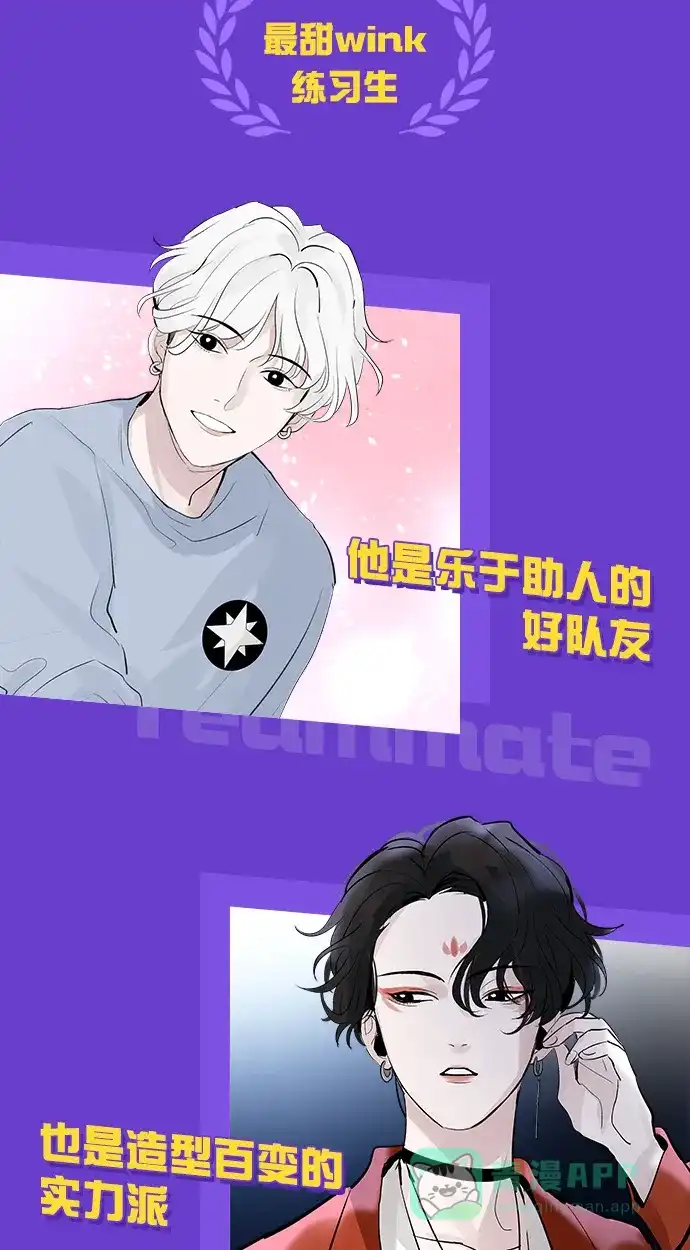 《我的ID是咚漫作家》编辑小剧场-《C位成神》特别篇 第2页