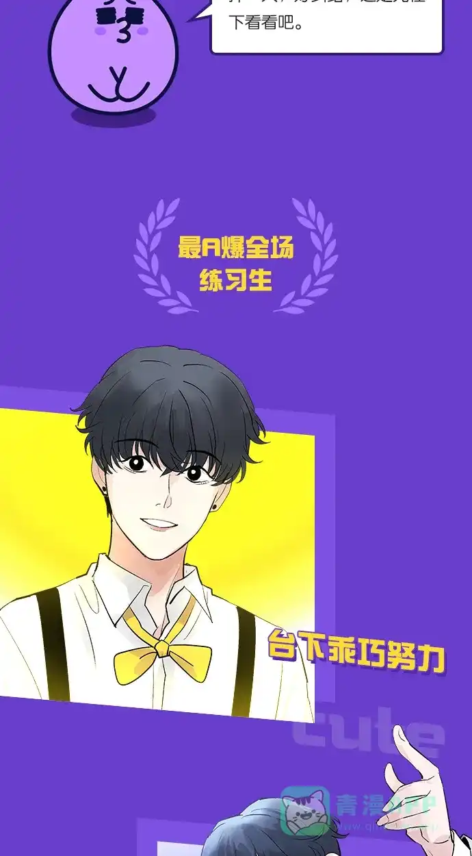 《我的ID是咚漫作家》编辑小剧场-《C位成神》特别篇 第6页