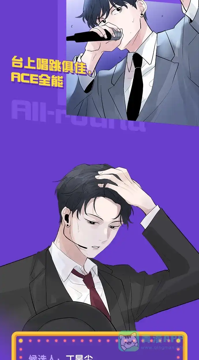 《我的ID是咚漫作家》编辑小剧场-《C位成神》特别篇 第7页