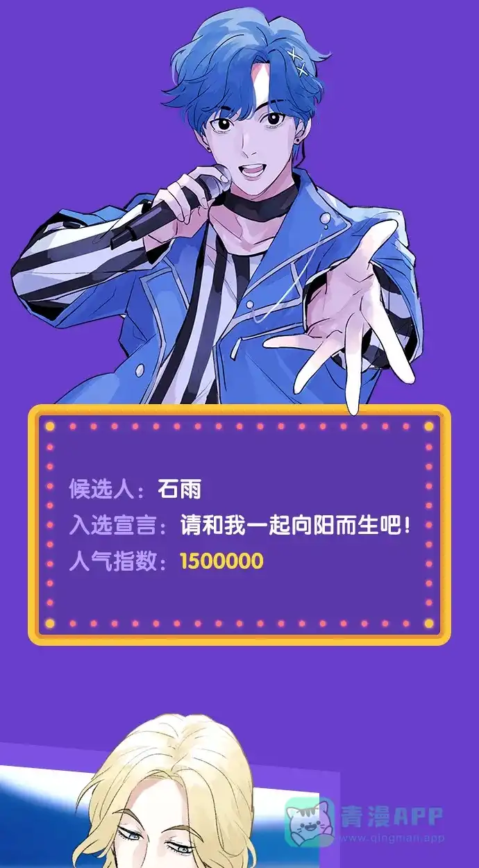 《我的ID是咚漫作家》编辑小剧场-《C位成神》特别篇 第12页
