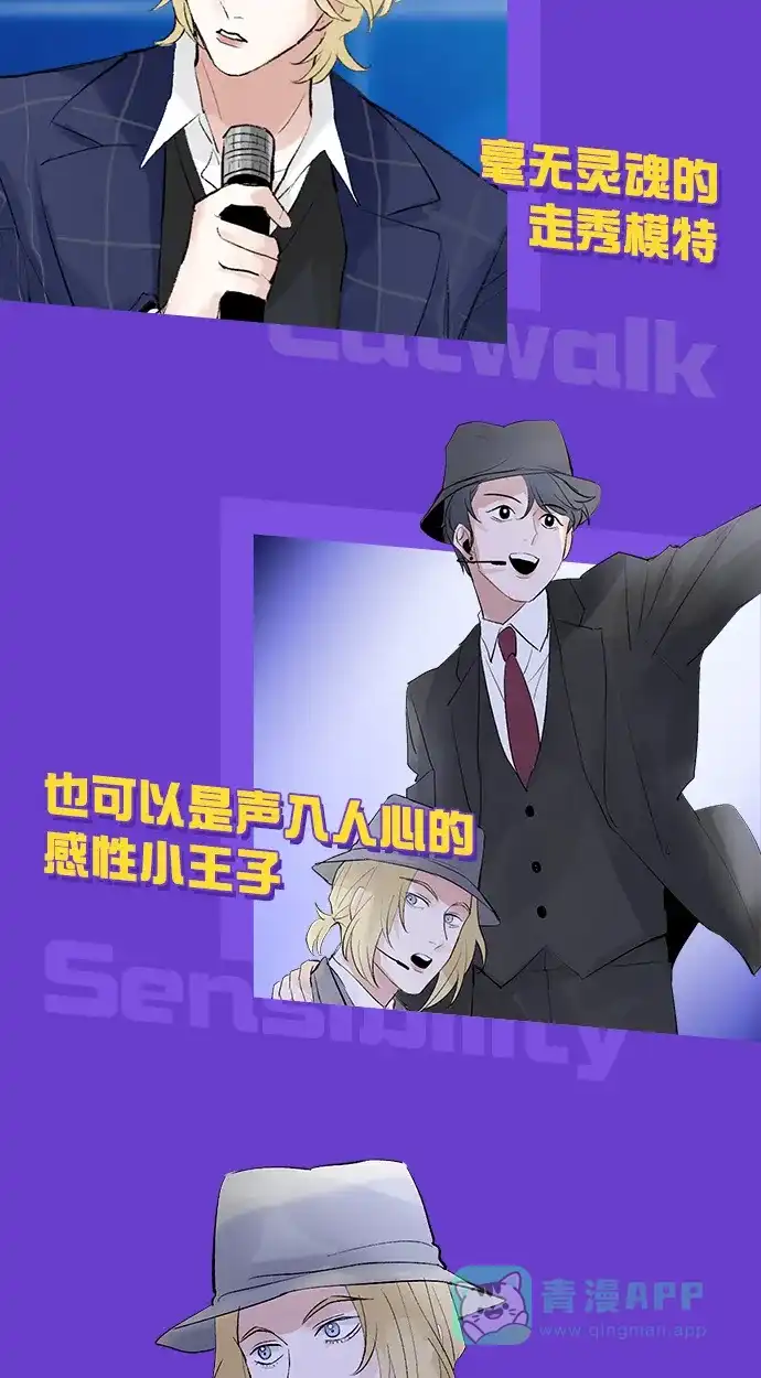 《我的ID是咚漫作家》编辑小剧场-《C位成神》特别篇 第13页