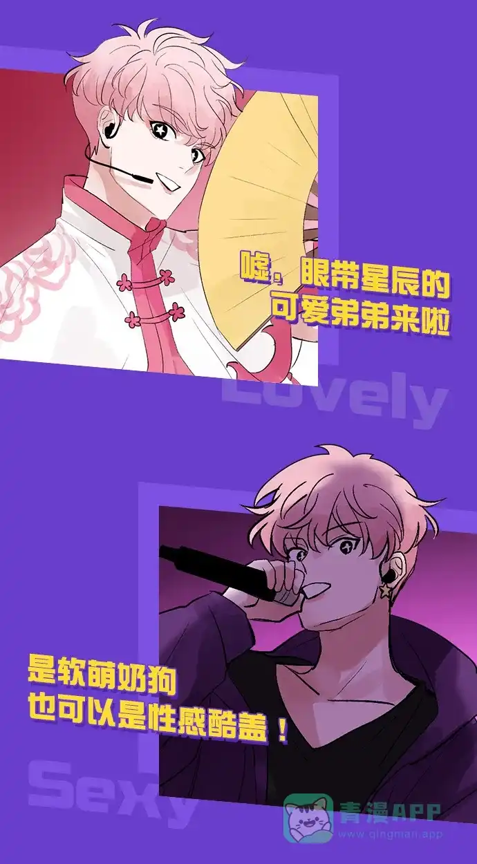 《我的ID是咚漫作家》编辑小剧场-《C位成神》特别篇 第4页