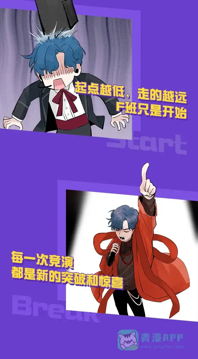 《我的ID是咚漫作家》编辑小剧场-《C位成神》特别篇 第11页
