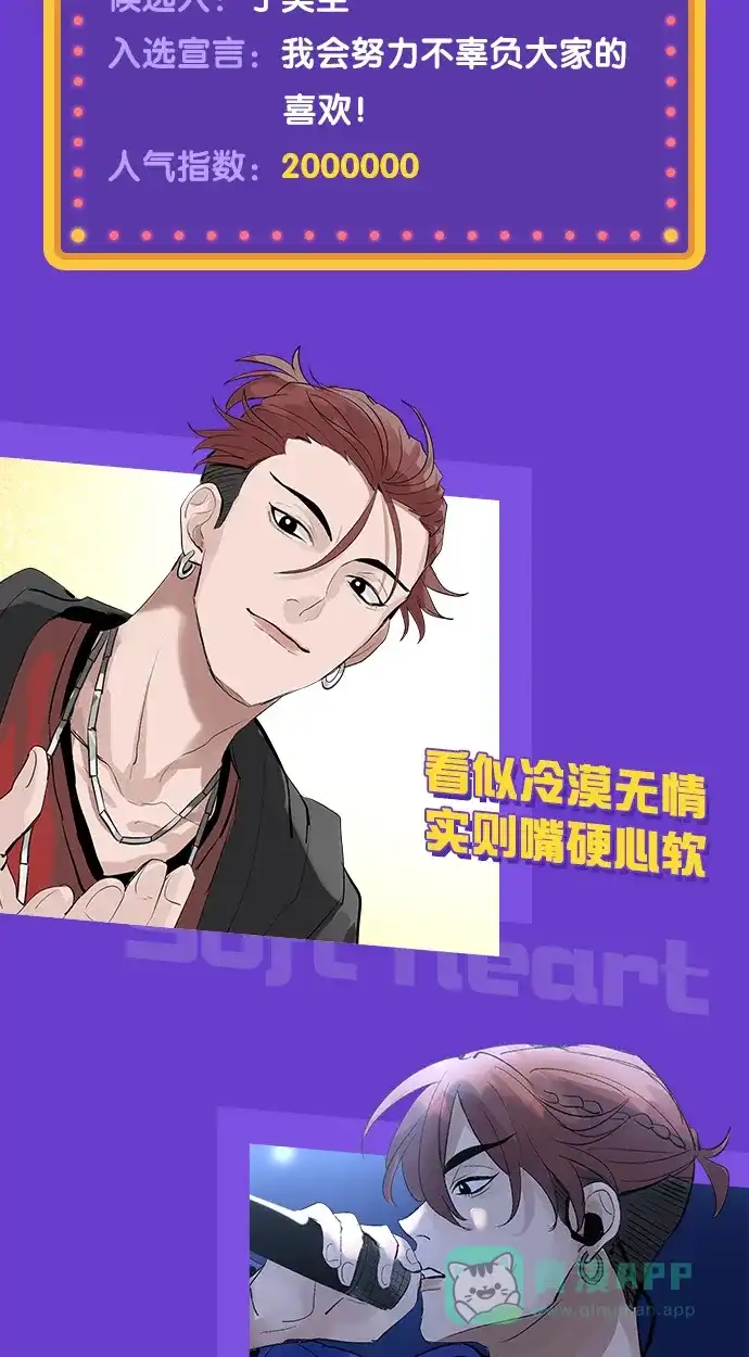 《我的ID是咚漫作家》编辑小剧场-《C位成神》特别篇 第8页