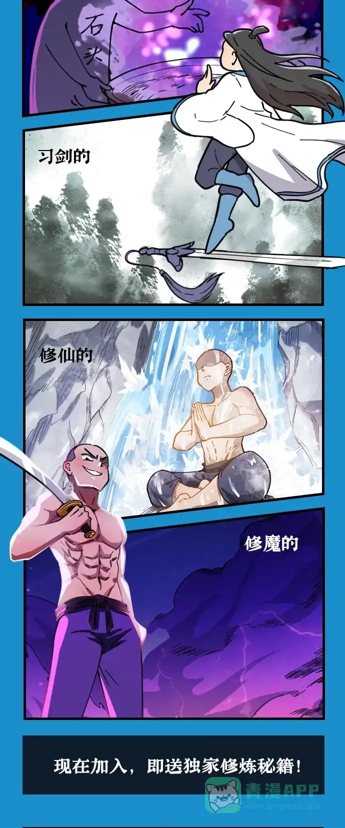 《我的ID是咚漫作家》编辑小剧场-《烧啊我的卡路里》特别篇 第4页