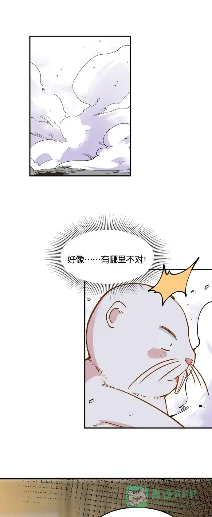 《我的ID是咚漫作家》编辑小剧场-《烧啊我的卡路里》特别篇 第11页