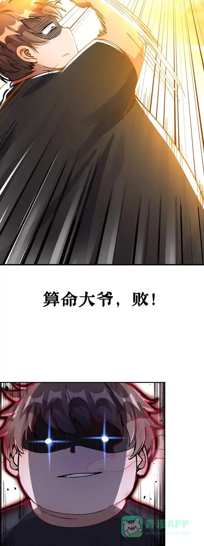 《我的ID是咚漫作家》编辑小剧场-《烧啊我的卡路里》特别篇 第23页
