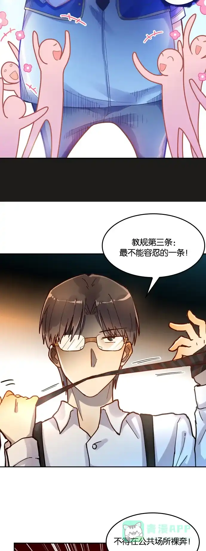 《我的ID是咚漫作家》编辑小剧场-《烧啊我的卡路里》特别篇 第29页