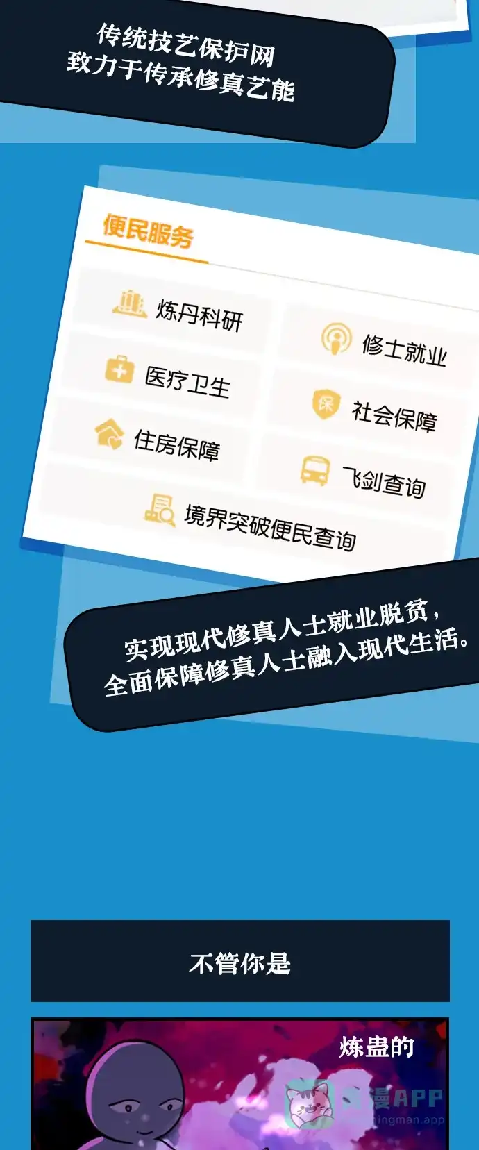 《我的ID是咚漫作家》编辑小剧场-《烧啊我的卡路里》特别篇 第3页
