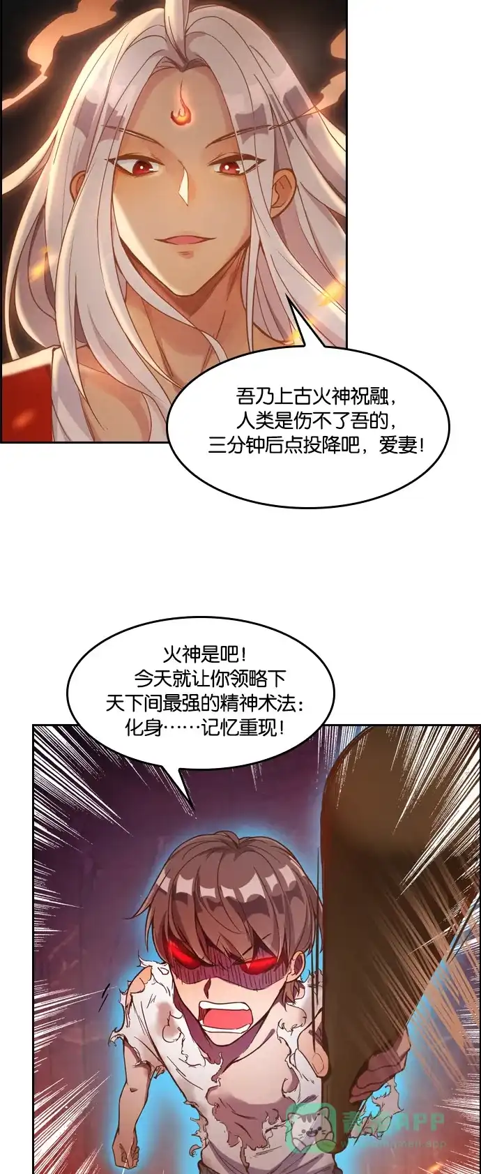 《我的ID是咚漫作家》编辑小剧场-《烧啊我的卡路里》特别篇 第18页
