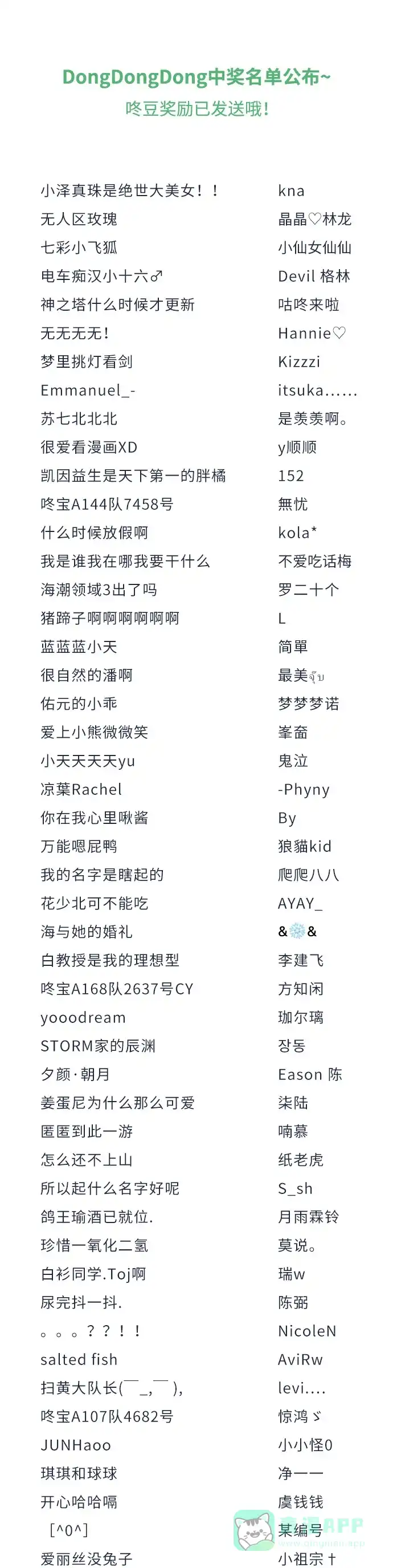 《我的ID是咚漫作家》《家》作家访谈 第23页