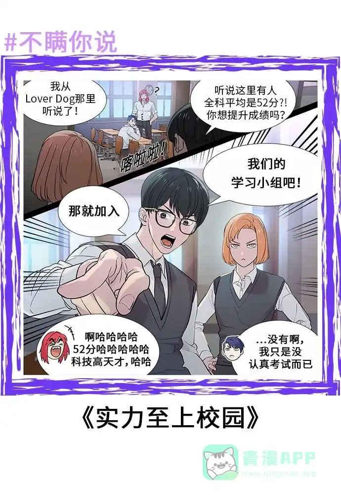 《我的ID是咚漫作家》不瞒你说（1） 第9页