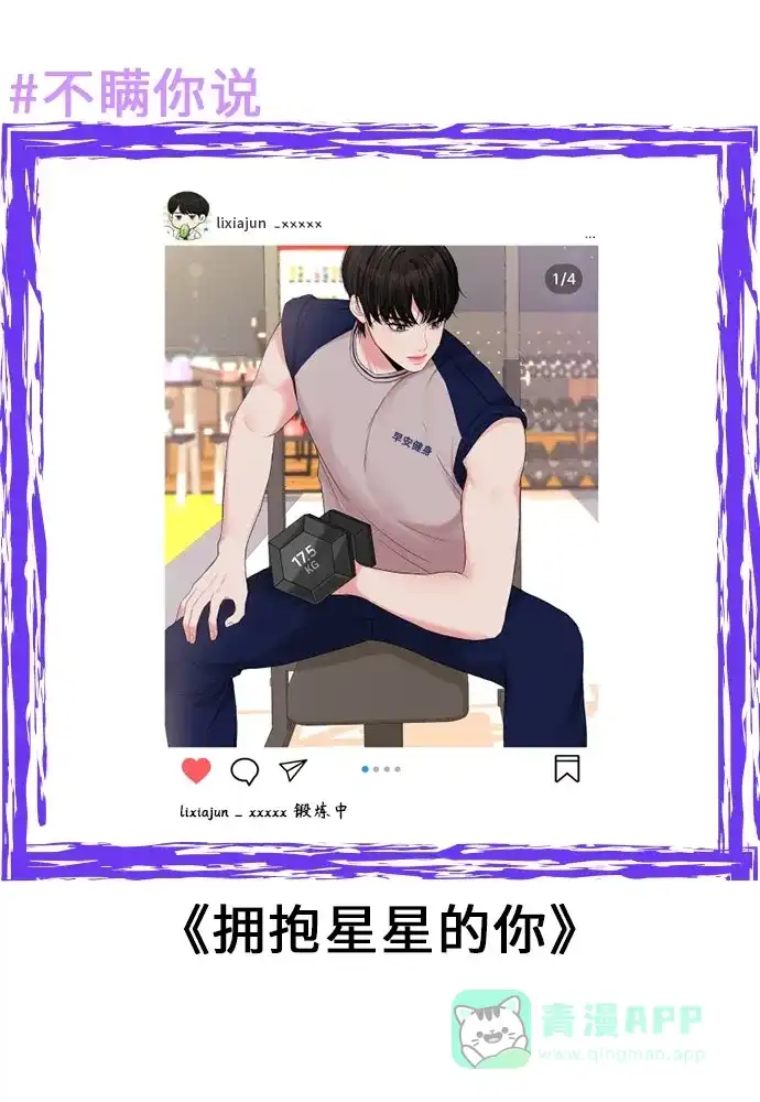 《我的ID是咚漫作家》不瞒你说（1） 第7页