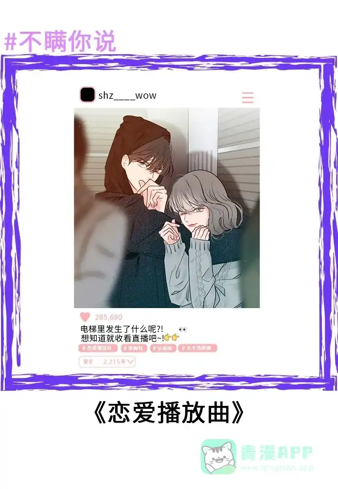 《我的ID是咚漫作家》不瞒你说（1） 第6页