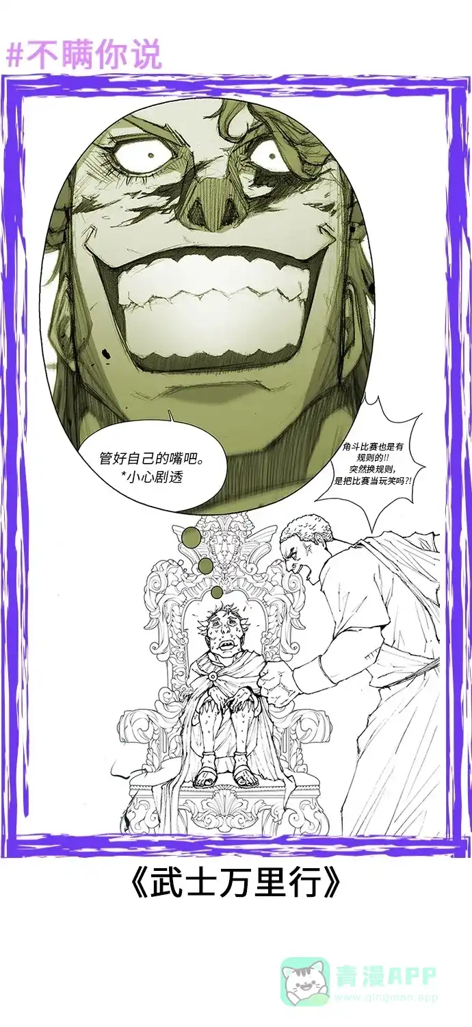 《我的ID是咚漫作家》不瞒你说（1） 第10页