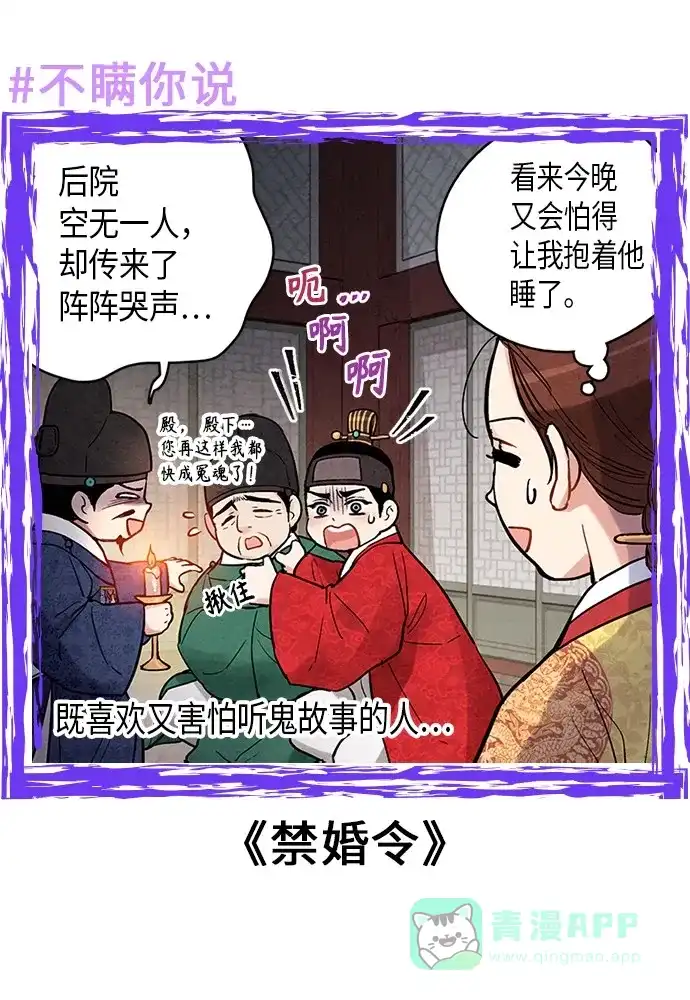 《我的ID是咚漫作家》不瞒你说（1） 第4页