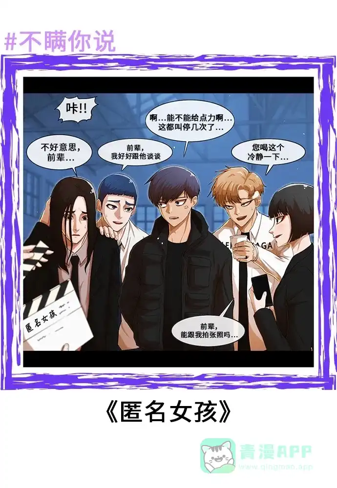 《我的ID是咚漫作家》不瞒你说（1） 第8页