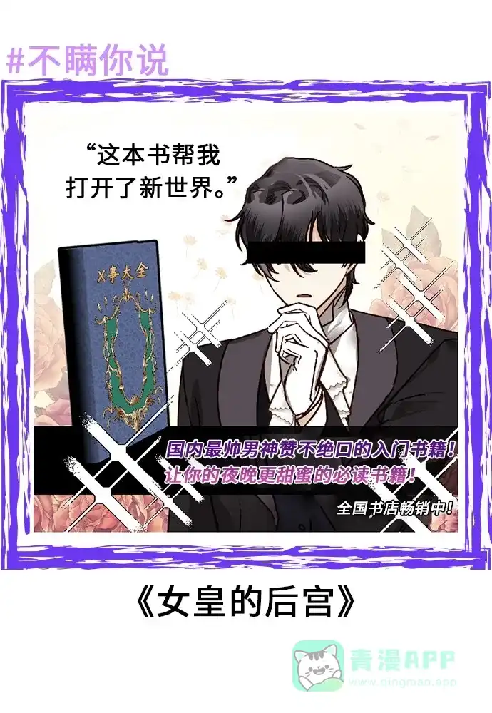 《我的ID是咚漫作家》不瞒你说（1） 第2页