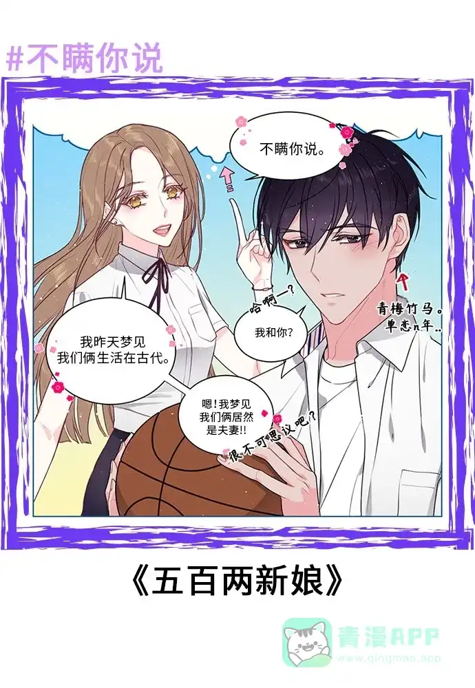 《我的ID是咚漫作家》不瞒你说（2） 第4页